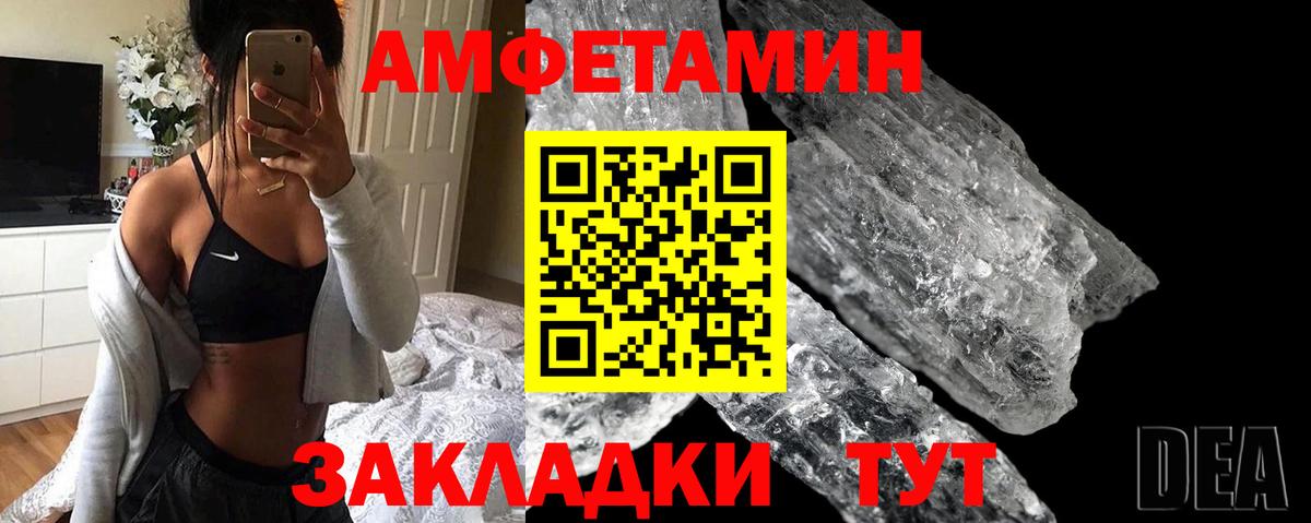 Кстово  АМФЕТАМИН  Вход с VPN  АМФ Розовый 