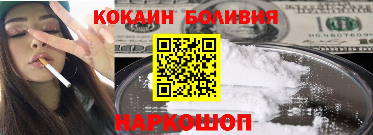 Cocaine Columbia  Вход с VPN  Cocaine  Кстово  КОКАИН 99% 