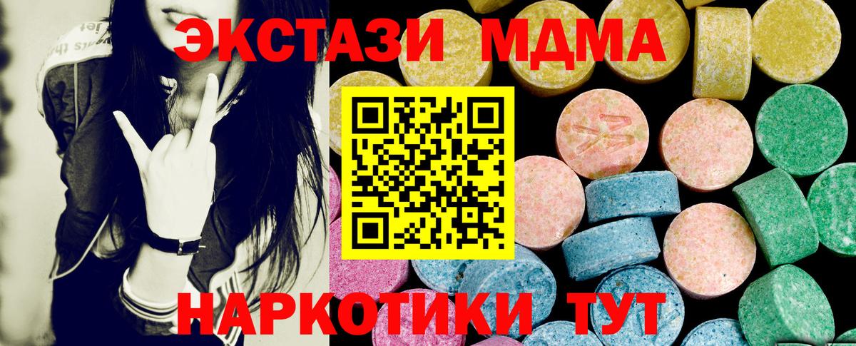 ЭКСТАЗИ 280 MDMA Кстово