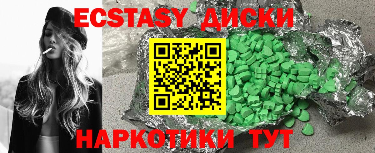 Ecstasy  Вход с VPN  Кстово  Экстази Дубай 