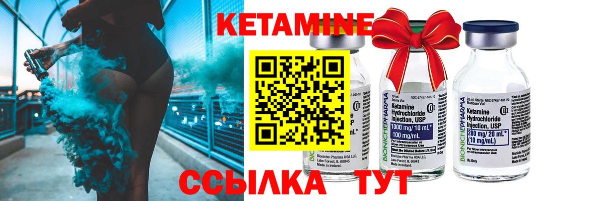 Кстово  КЕТАМИН ketamine  Вход с VPN  Кетамин VHQ 