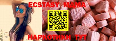 экстази Конаково