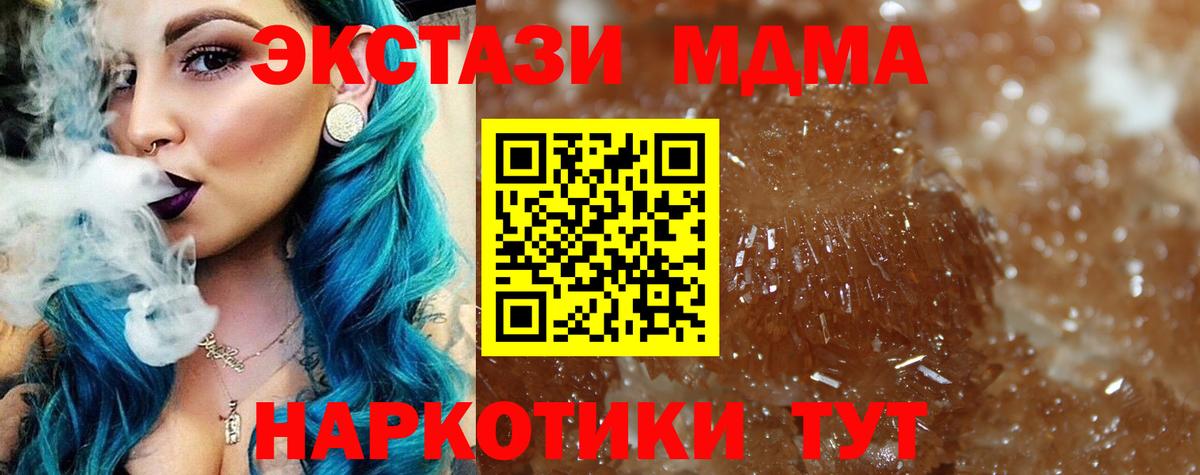 МДМА молли  MDMA кристаллы  МДМА  Кстово  Вход с VPN 