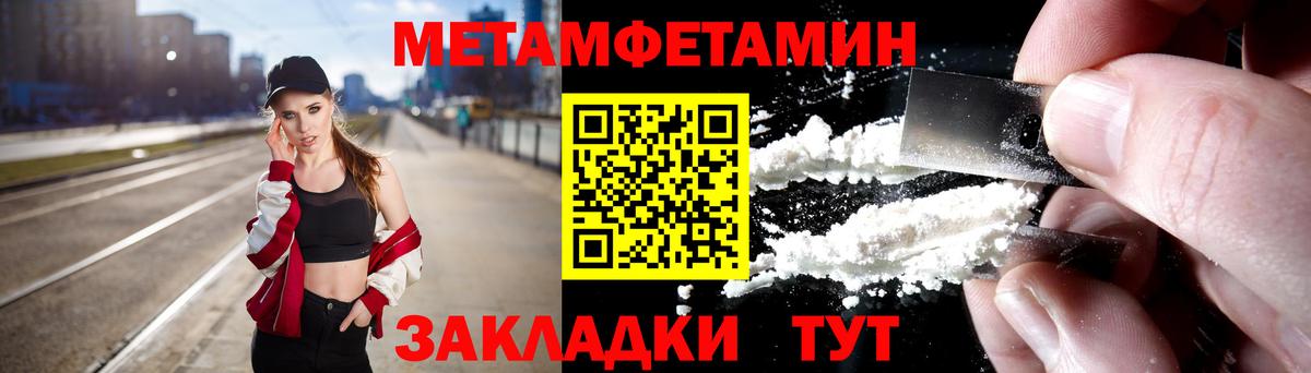 Метамфетамин Декстрометамфетамин 99.9%  Вход с VPN  МЕТАМФЕТАМИН  Кстово  Метамфетамин Декстрометамфетамин 99.9% 