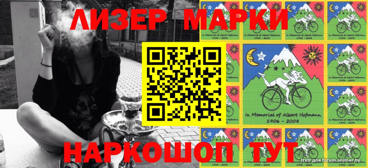 Кстово  Марки NBOMe 1500мкг  Марки NBOMe 1500мкг  Вход с VPN 