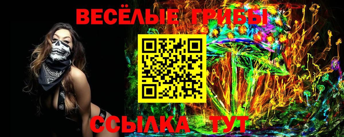 Галлюциногенные грибы мухоморы Кстово